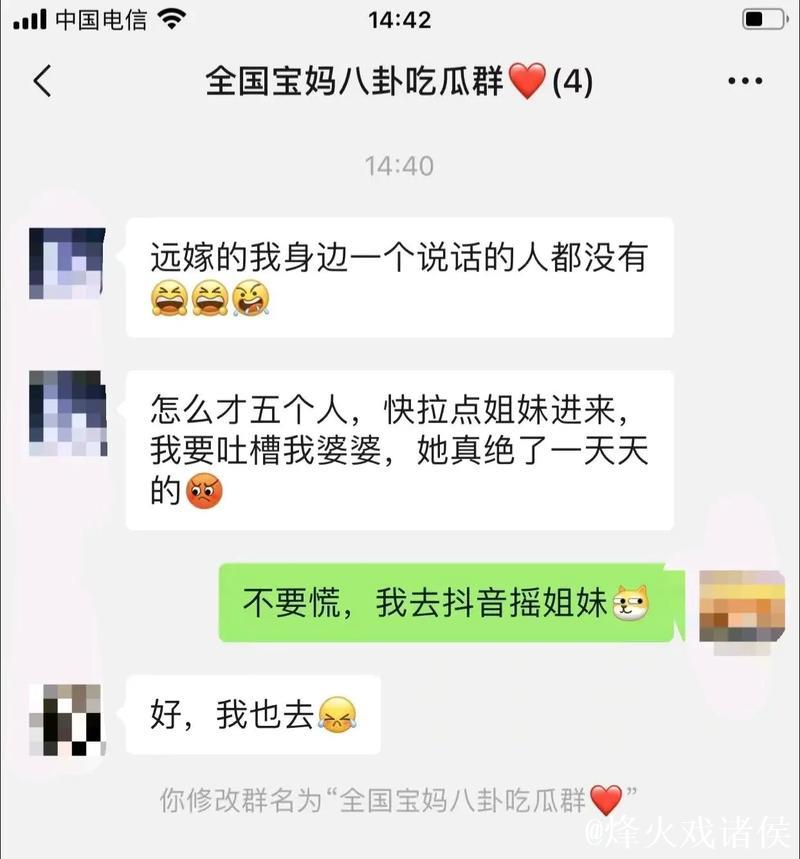 抖音网红吃瓜内幕福利群揭秘