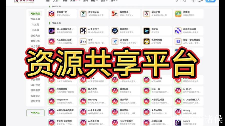 1024精品资源分享平台推荐